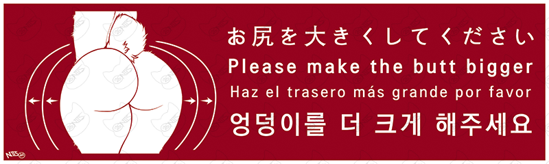 Case Sticker - "Please, make the butt bigger!"