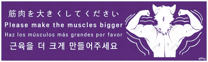 Case Sticker - "Please, make the muscles bigger!"